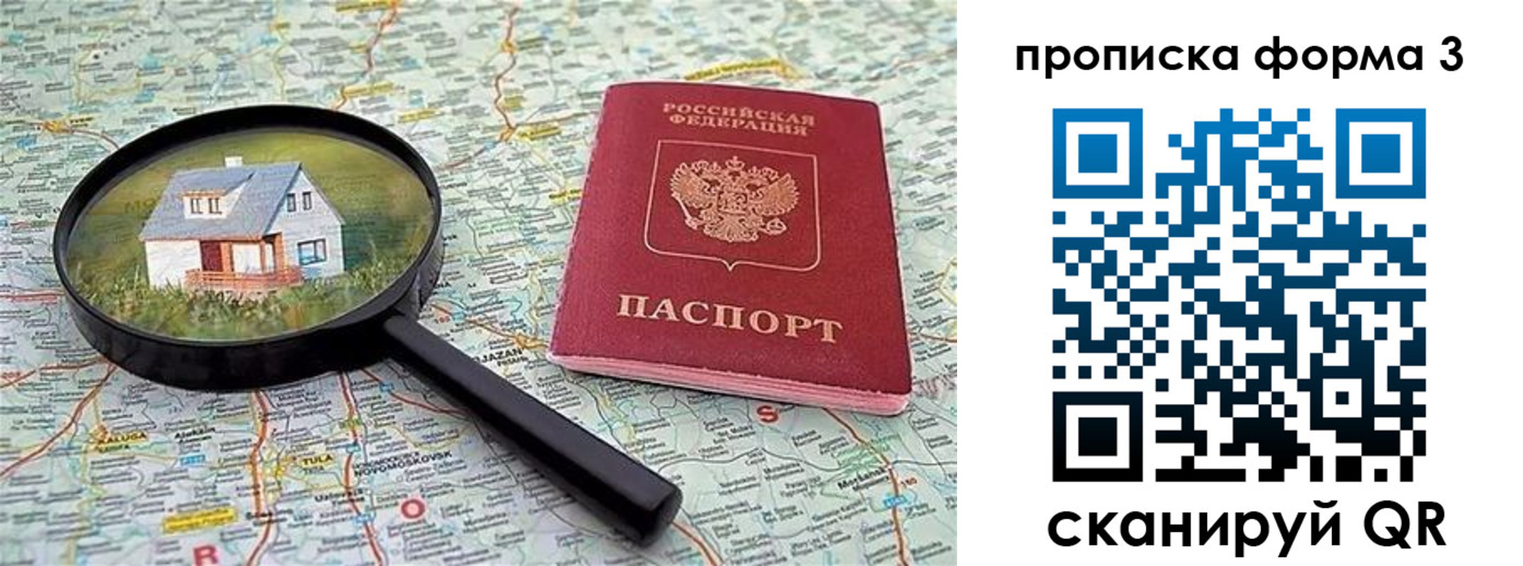 прописка от собственника в Александровске