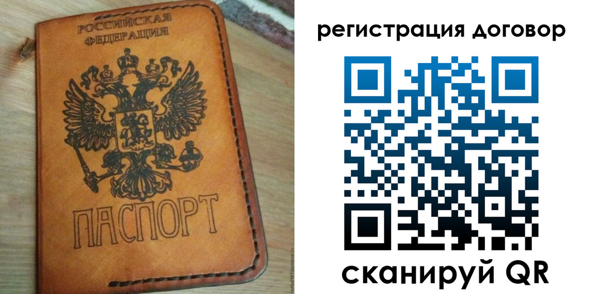 временная регистрация собственник в Александровске