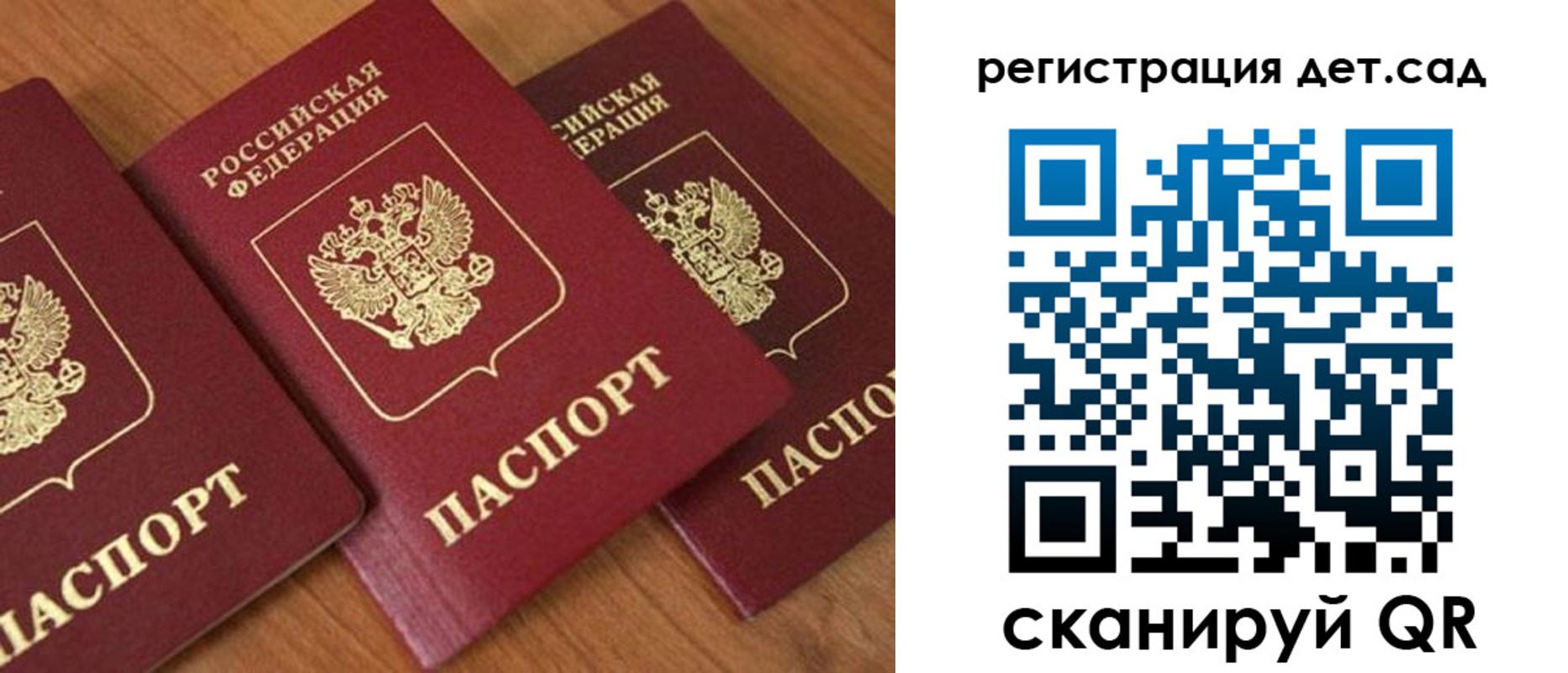 прописка регистрация в Александровске