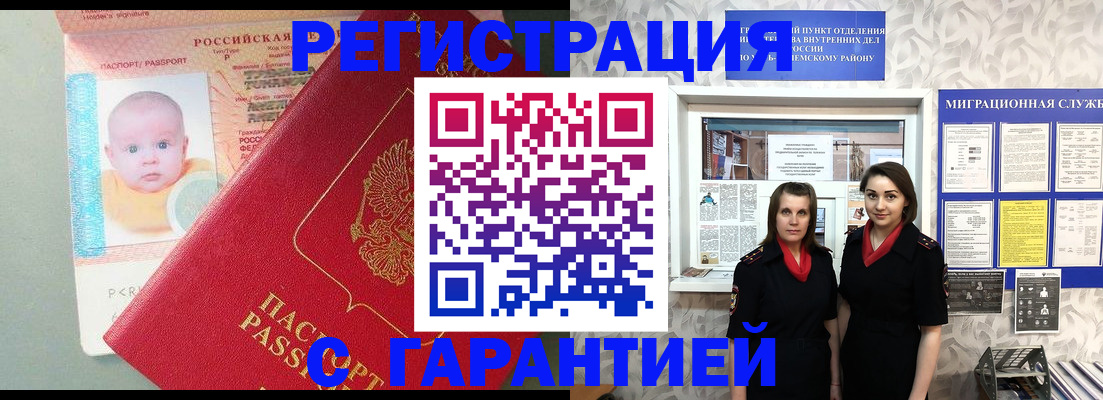прописка для кредита в Александровске