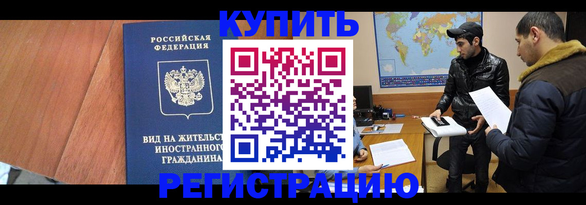 прописка штамп в Александровске