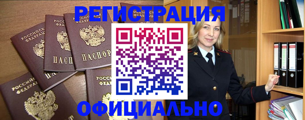 прописка для кредита в Александровске