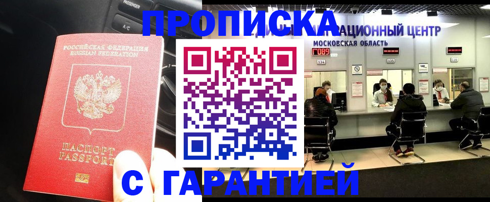 прописка паспорт в Александровске
