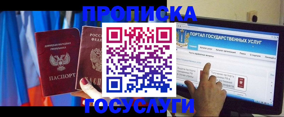 временная регистрация 2025 в Александровске