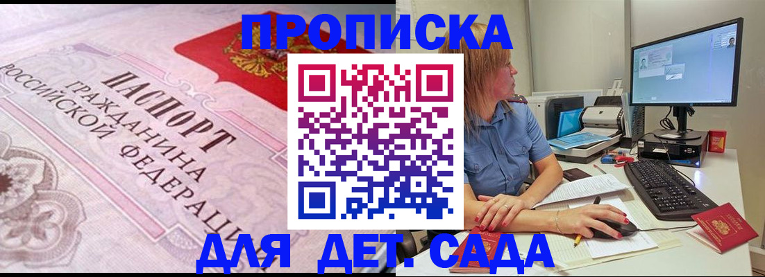 временная регистрация для всех в Александровске