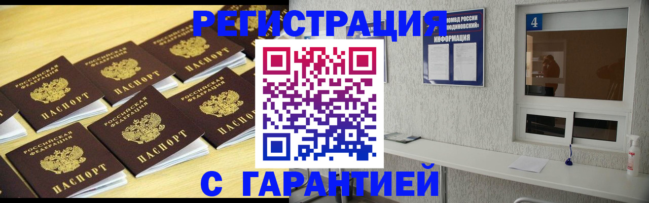 временная регистрация в Александровске