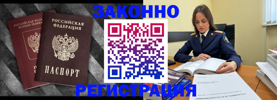 прописка ребенка в Александровске
